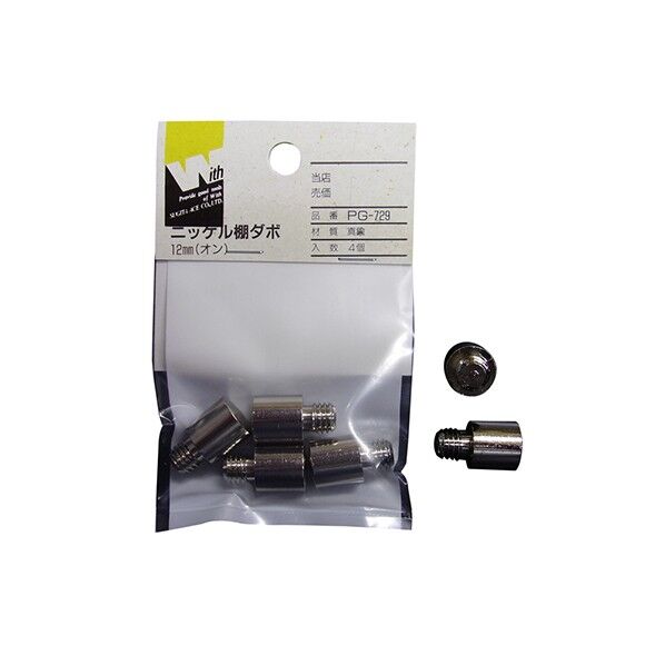 PG-729 真中ニッケル棚ダボ12MM オン 4個入り NH