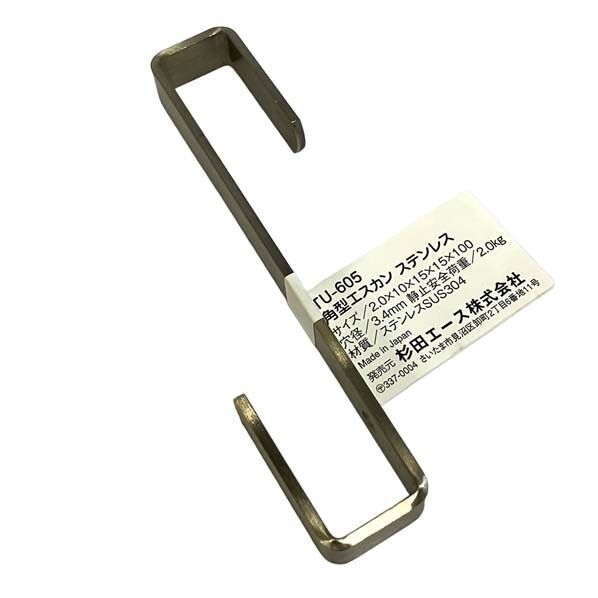 TU-605 角型エスカン ステンレス2．0X10X15X15X100