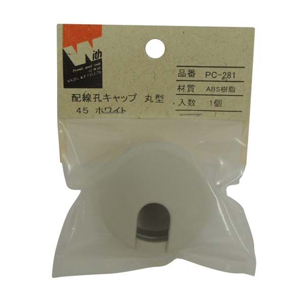配線孔キャップ 丸型45 ホワイト PC-281 LA