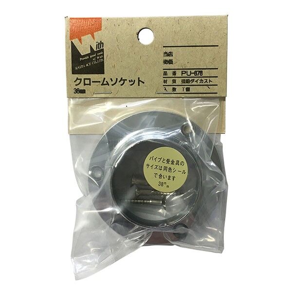 PU-878 ウィズダイカストソケット38MM 1ケ入