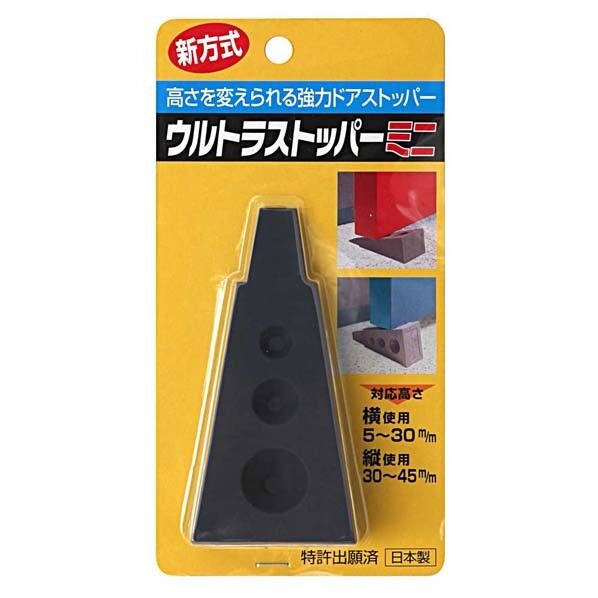 ウルトラストッパーミニ