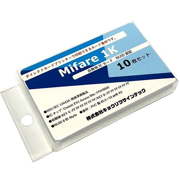  EV1 1Kカード 10枚入Mifare Classic IC04 1セット