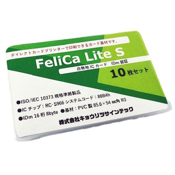  フェリカ ライトSカード 1P