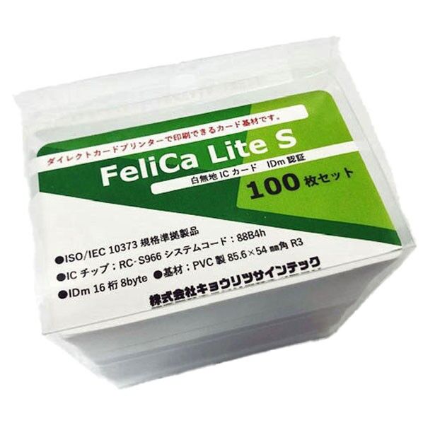  フェリカ ライトSカード 1P