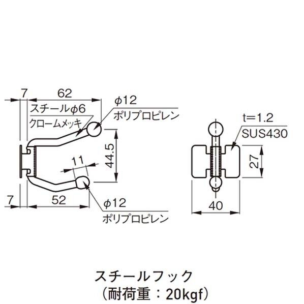 MT-SFマイティーレイル スチールフック