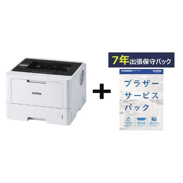  A4モノクロレーザー/HL-L5210DN 7年保守付きセット 1点