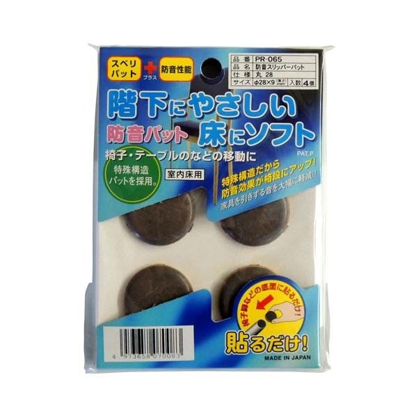 防音スリッパーパット 丸 28mm PR-065 1組