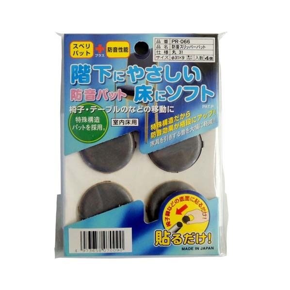 PR-066 防音スリッパーパット 丸 31mm 4個入
