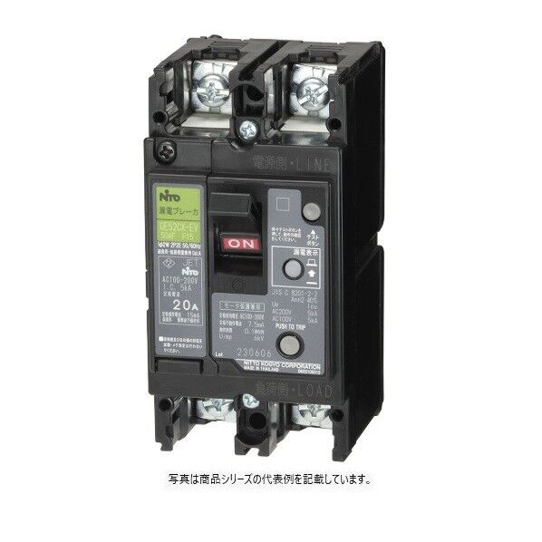 EV・PHEV用 協約形漏電ブレーカ