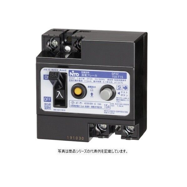 JIS互換性形漏電ブレーカ