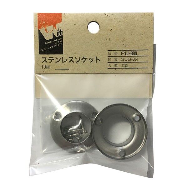 PU-880 ウィズステンレスソケット19MM 2ケ入 UK
