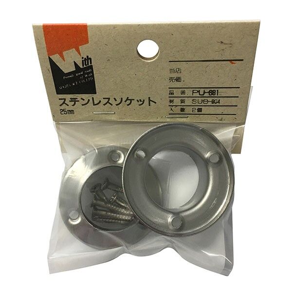 PU-881 ウィズステンレスソケット25MM 2ケ入 UK