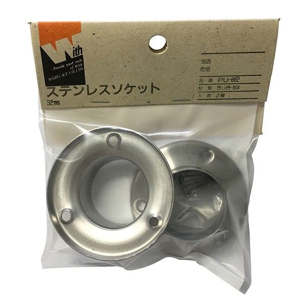 PU-882 ウィズステンレスソケット32MM 2ケ入 UK