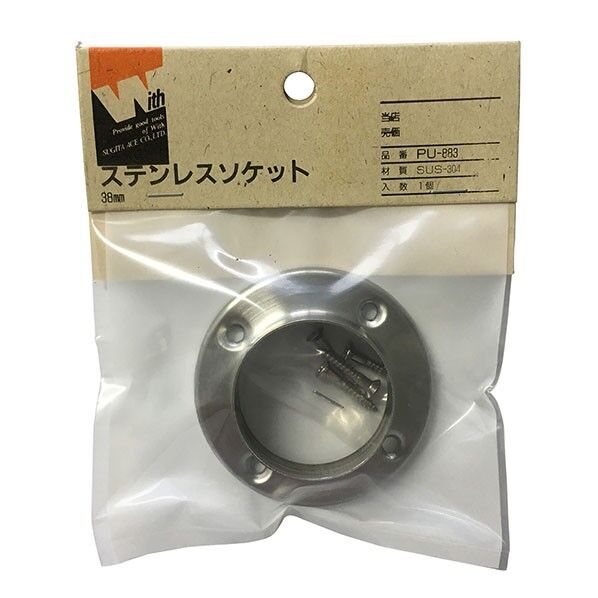 PU-883 ウィズステンレスソケット38MM 1ケ入 UK
