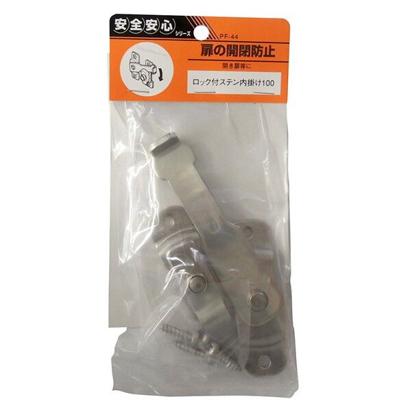 ACE(杉田エース) ロック付ステンレス打掛 100mm PF-44 1個...