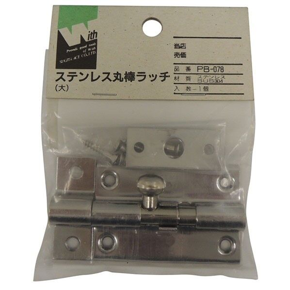ACE(杉田エース) ステンレス 丸棒ラッチ 大 PB-078 1個...