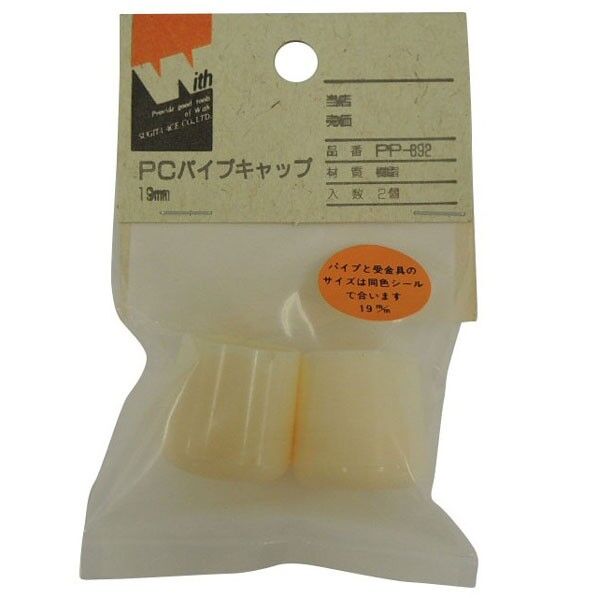 ウィズ PCパイプキャップ19MM ベージュ PP-892 MY