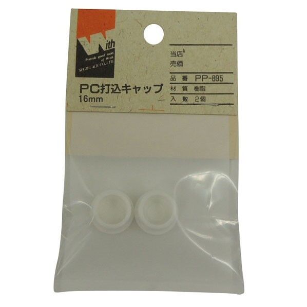 ACE(杉田エース) 打ち込みキャップ 16mm ホワイト PP-895 1組...