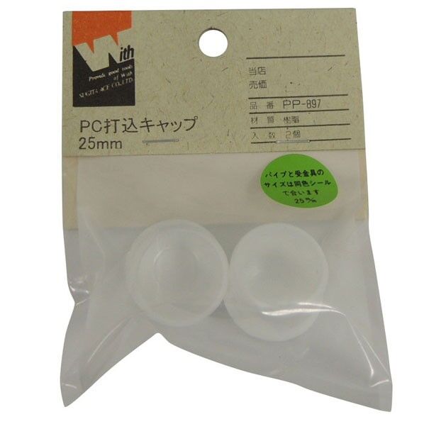 ACE(杉田エース) 打ち込みキャップ 25mm ホワイト PP-897 1組...