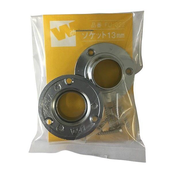 FU-022 DCソケット13MM 袋入り (2個入)