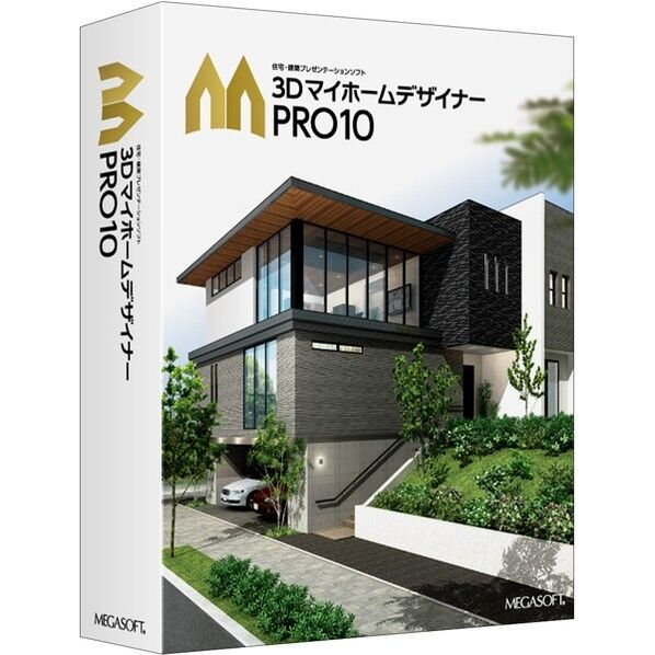 3DマイホームデザイナーPRO10