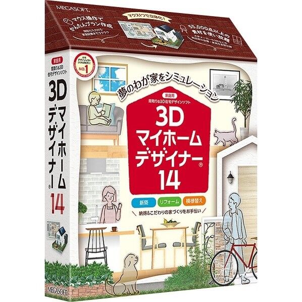 3Dマイホームデザイナー14