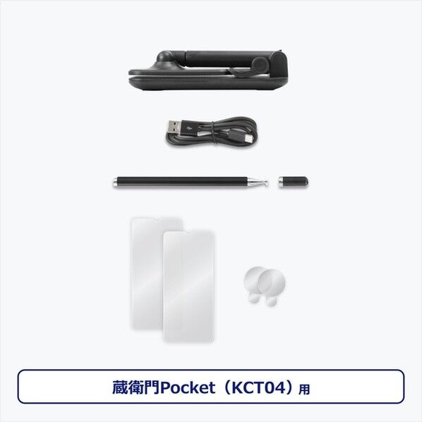 パワーキット・KCT04用