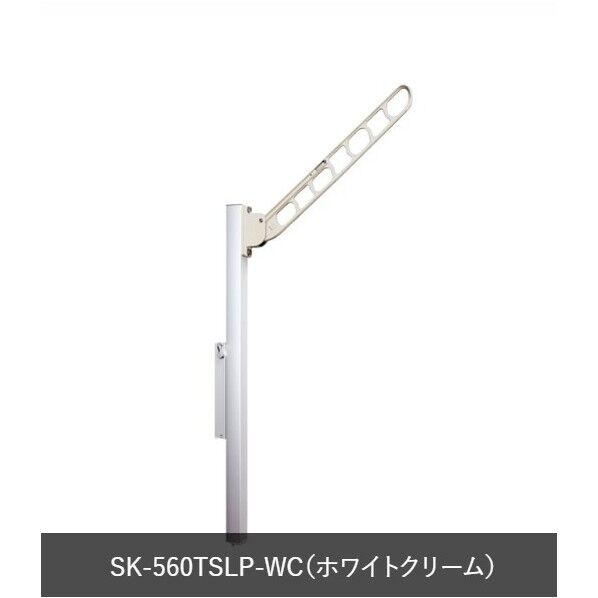 物干金物 バルコニー用 縦収納ポールタイプ ホワイトクリーム SK-560TSLP-WC 1個