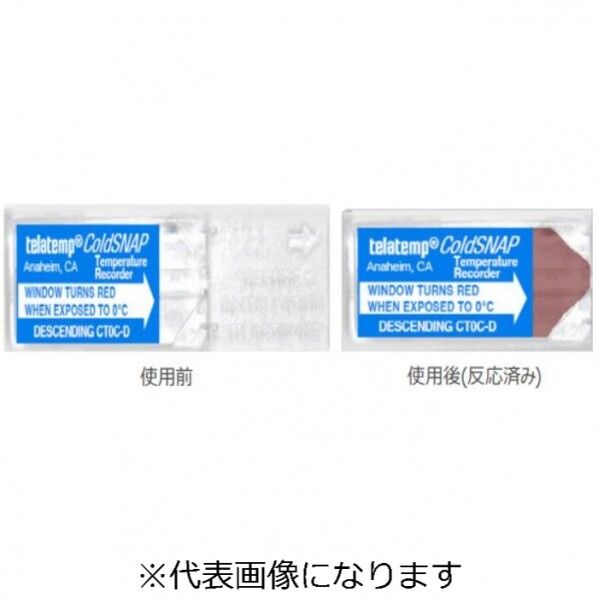 コールドスナップ(100枚入り) CT2C-D 100枚...