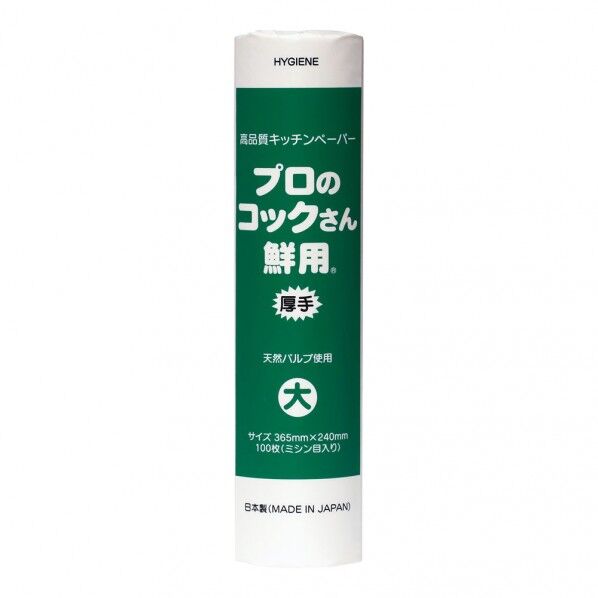 エムコンス 高品質キッチンペーパー(100枚入) プロのコックさん鮮用厚手 大 100個...