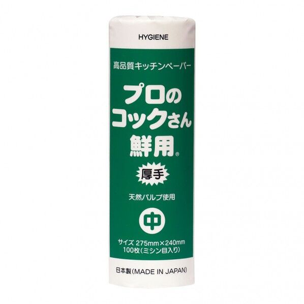 エムコンス 高品質キッチンペーパー(100枚入) プロのコックさん鮮用厚手 中 100個...
