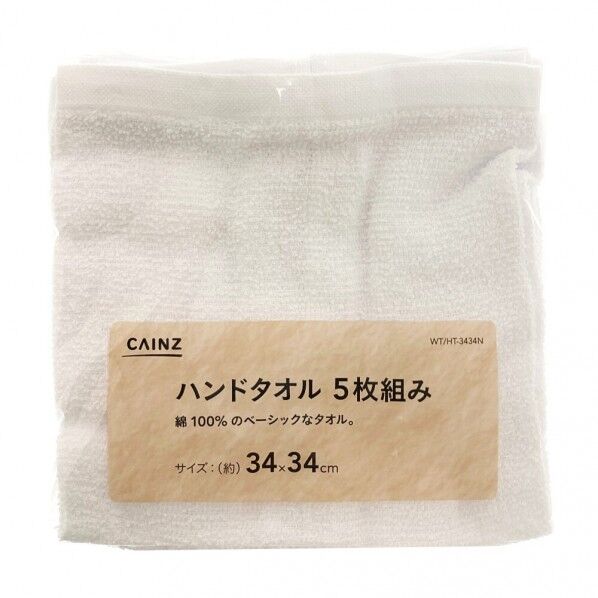 カインズ ハンドタオル 縦34cm×横34cm ホワイト HT-3434N 5枚...