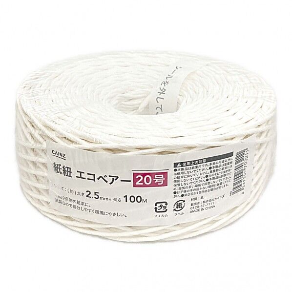 カインズ 紙紐 エコベアー 20号 太さ2.5mm×長さ100m 1巻...