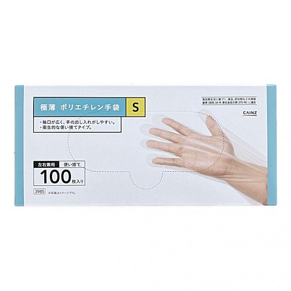 カインズ 極薄ポリエチレン手袋 S 100枚...