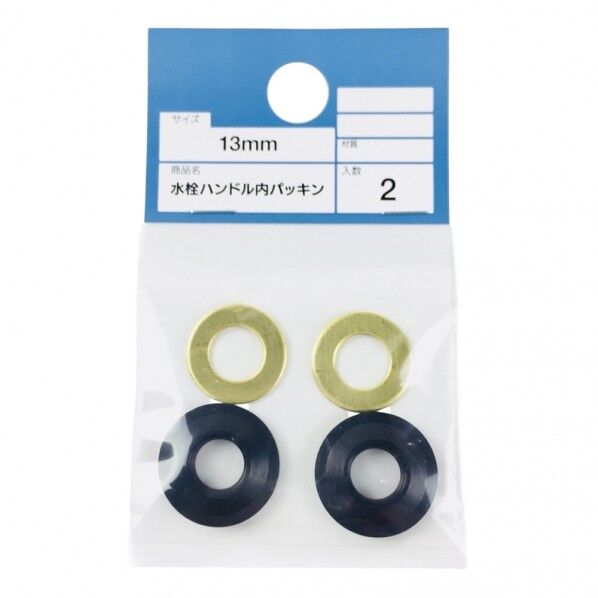 カインズ 水栓ハンドル内パッキング 13mm 2個...