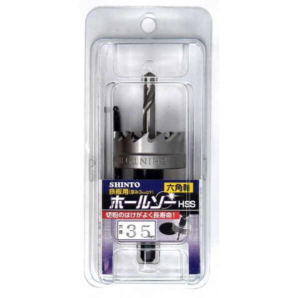 シントー ホールソー 35mm HSS六角軸 35mm 3715035 1個...
