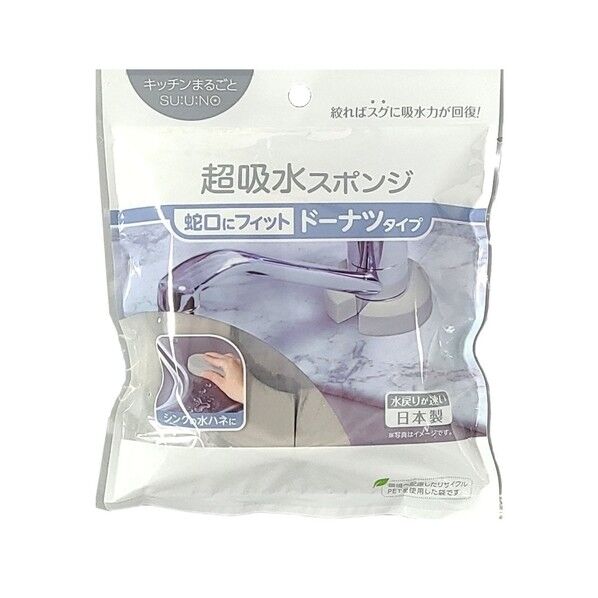 キッチンまるごとスウノ ドーナツタイプ