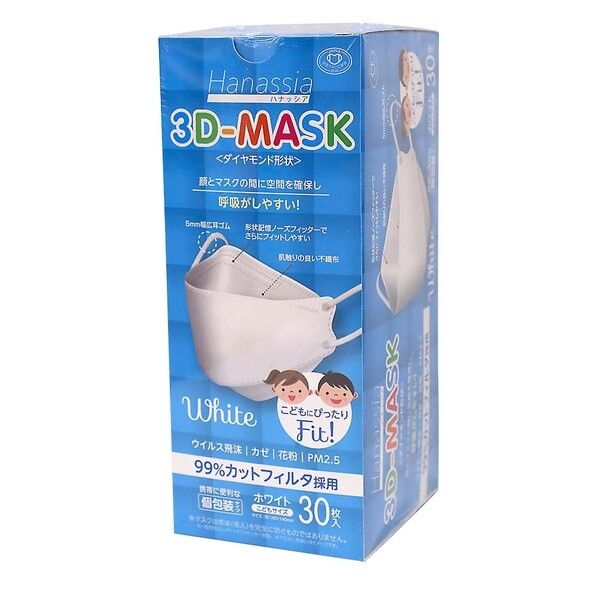 Hanassia ハナッシア ダイヤモンド形状 3D-MASK こども用