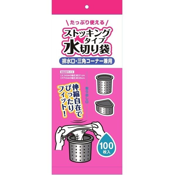 コア ストッキングタイプ 水切り袋 排水口・三角コーナー兼用 (口ゴム) CM-100 1点...