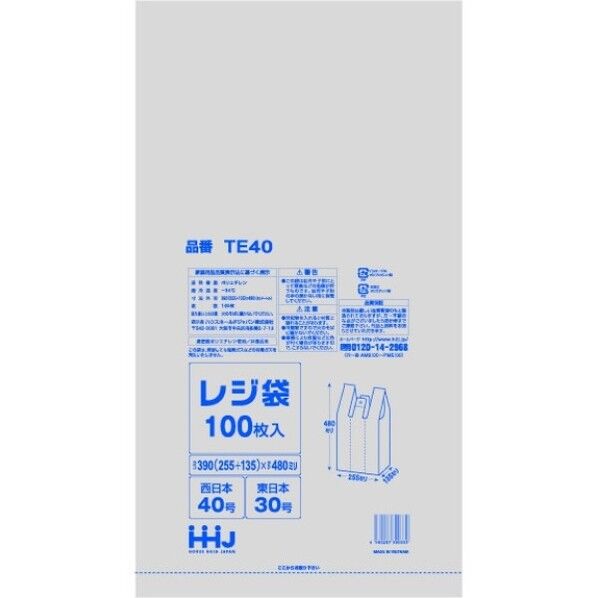 ハウスホールドジャパン レジ袋 東日本30号/西日本40号 1点...