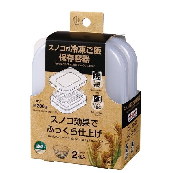 スノコ付冷凍ご飯保存容器 2ケ