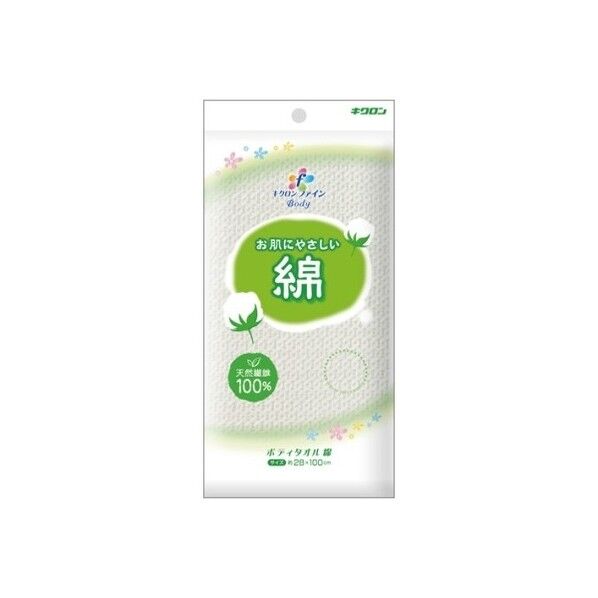 キクロンファイン お風呂グッズ ボディタオル 綿