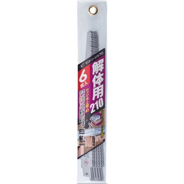 ゼットソー レシプロ 解体用 210 替刃 6枚入 210mm 20121 6枚入