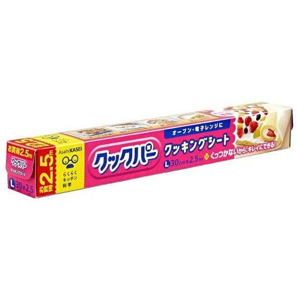 クックパー Lサイズ お買得 2.5M 1個