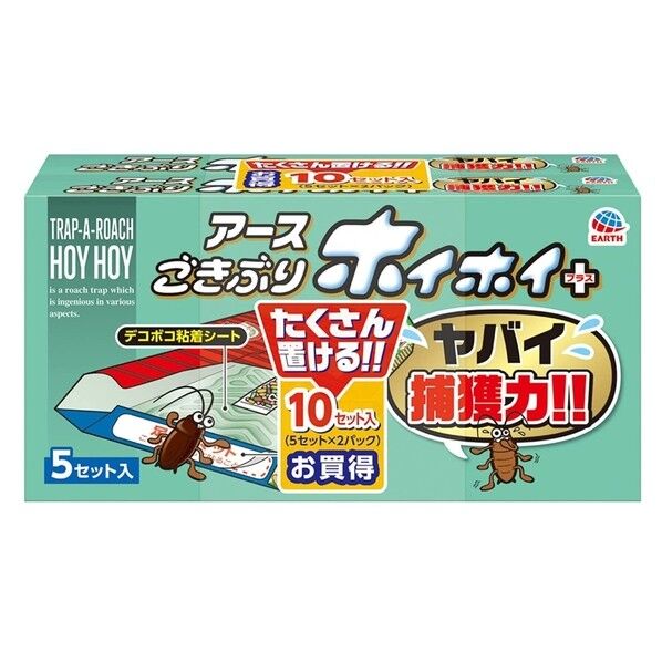 ごきぶりホイホイ＋ 5組