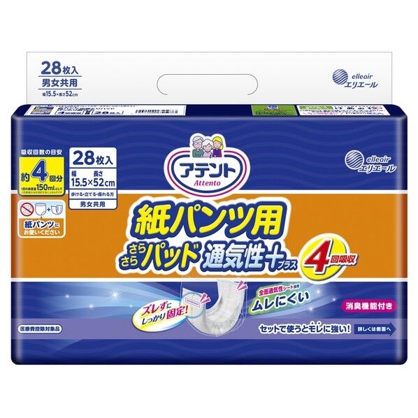 アテント 紙パンツ用パッド 超安心 4回吸収 773573 28枚