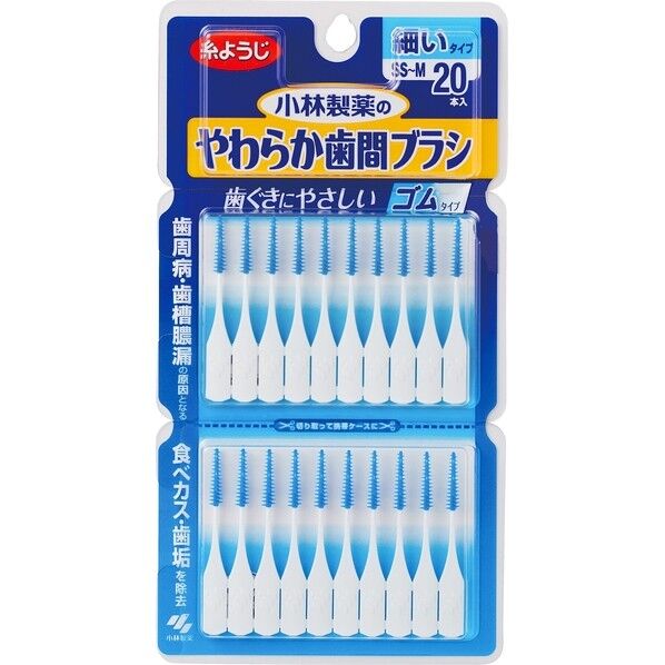 やわらか歯間ブラシSS-Mサイズ 20本入