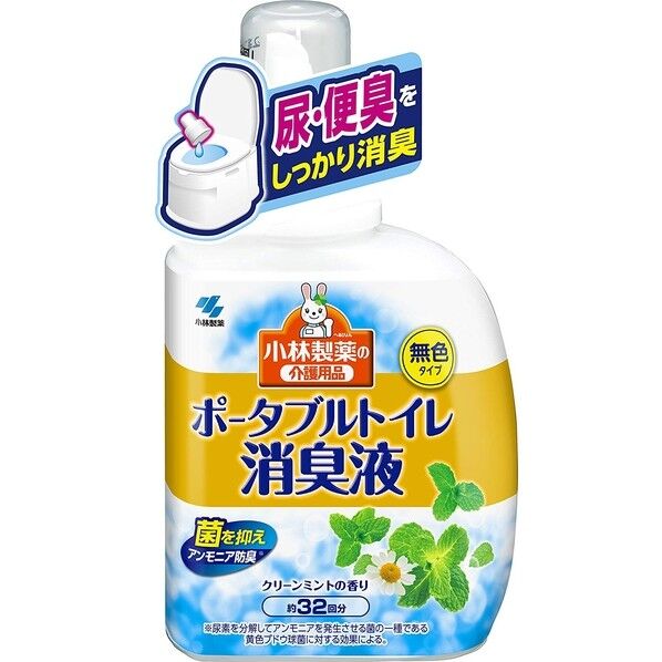 ポータブルトイレ消臭液
