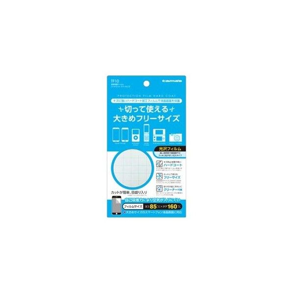 液晶保護フィルム ハードコート フリーサイズ