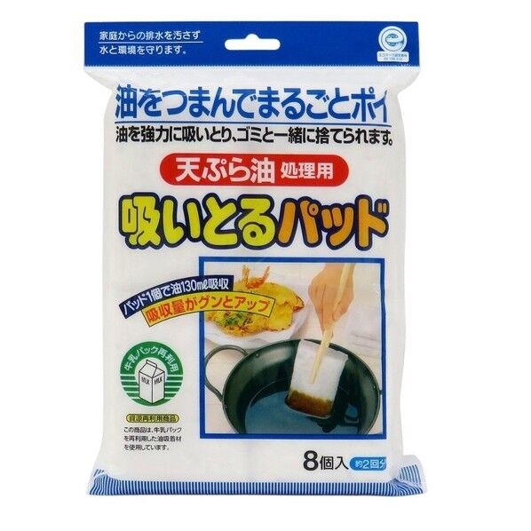 天ぷら油吸い取るパッド